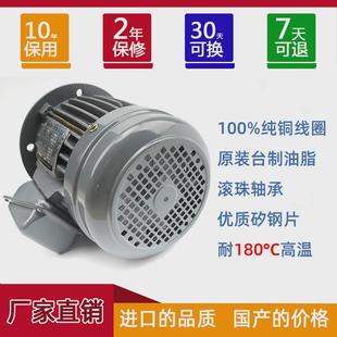 厂家直销370w电机耐高温750w长轴马达1.5kw烘烤箱专用电机纯铜线