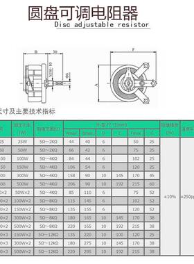 bc1大功率滑动变阻器瓦圆盘可调电阻25w50w100w500w瓷盘10r100r1k