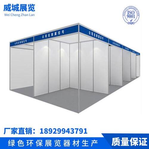 热销展览摊器材展会参展展示用品展览标展示搭建铝材会展摊位器材