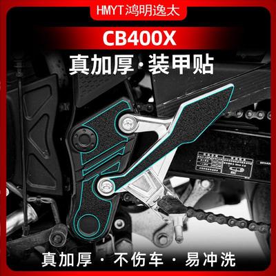适用本田CB400X 改装脚踏橡胶贴装甲贴碳纤维保护贴膜贴纸贴花