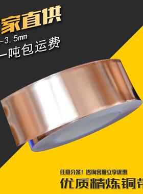 紫分切c1100c1020c1220可铜带