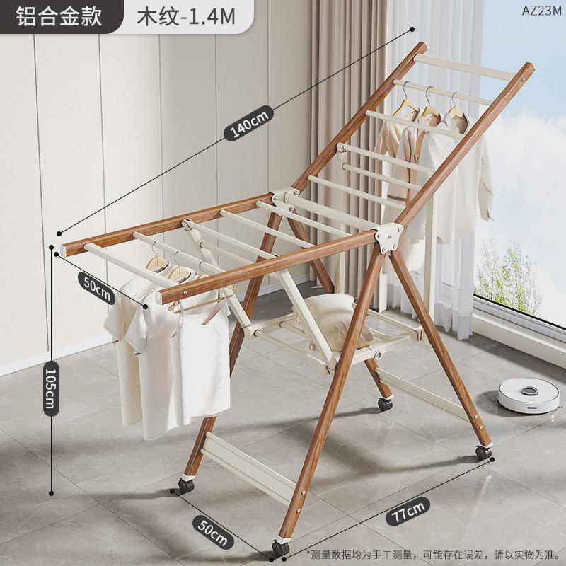 家用阳台折叠晾衣架卧室内落地户外晒被子挂衣铝合金杆凉衣架