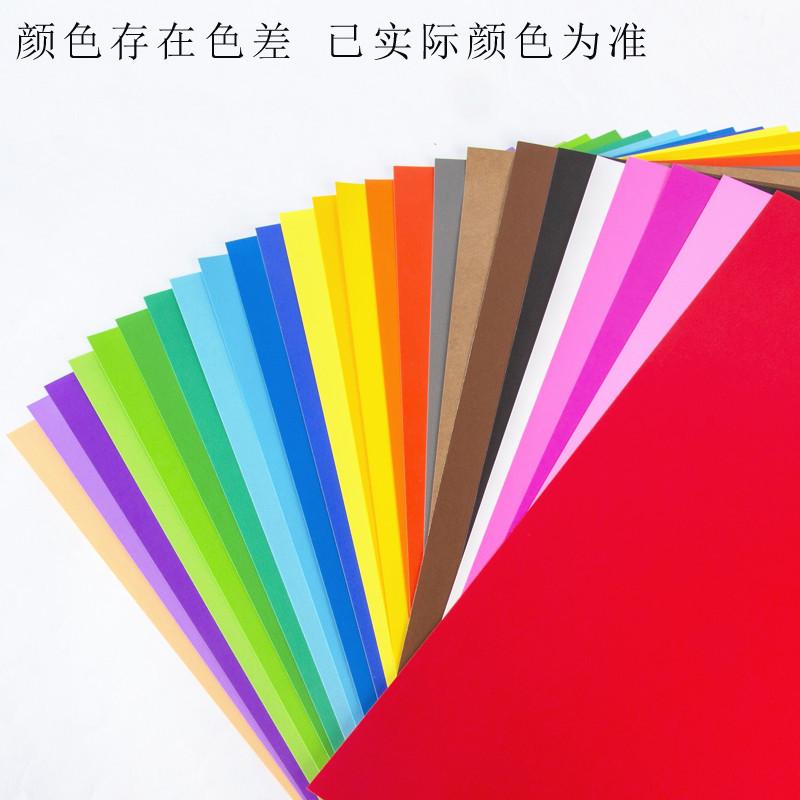 4开原浆高档硬卡纸多色艳丽硬纸剪纸手工纸儿童EVA折纸厚卡彩色纸