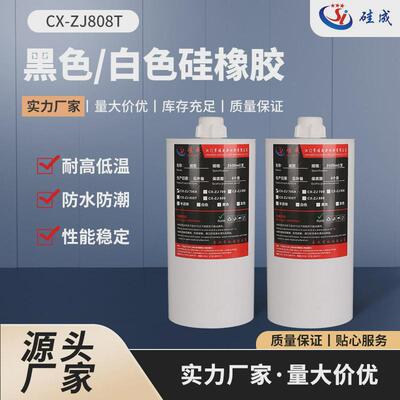 黑色汽车灯钛系2600毫升硅橡胶粘接密封胶玻璃元器件硅胶常温固化