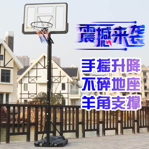 sba305-021成人室内篮球架户外标准篮筐家用移动可可升降篮球框
