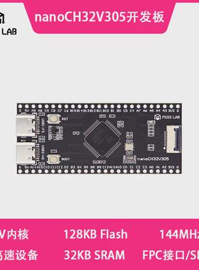 CH32V305开发板最小系统板核心板RISC-V开源双TYPE C接口USB高速