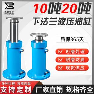 10吨20吨上下法兰油缸重型液压油缸升降机单向双向微型液压缸大全