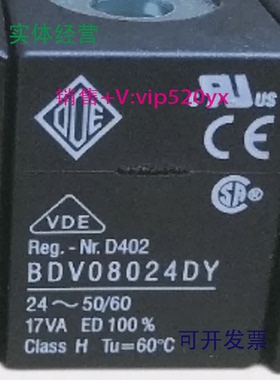 现货供应意大利ODE电磁阀线圈BDV08024DYAC24V，BDV08024CYDC24V