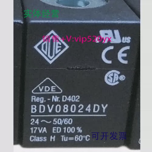 现货供应意大利ODE电磁阀线圈BDV08024DYAC24V，BDV08024CYDC24V