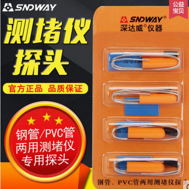 电工管道测堵器堵塞pvc探头测堵排堵器探测头管道测堵仪防水探头