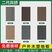 塑木地板户外露台花园二代共挤木塑地板室外庭院防腐木塑木板工厂