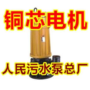 wq15 5.5污水泵wq25 5.5 5.5水排污潜水泵wq30