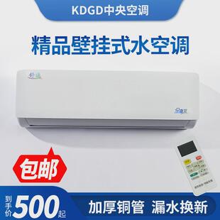 壁挂式水空调家用冷暖一体制冷水冷空调柜机井水水空调立式水空调