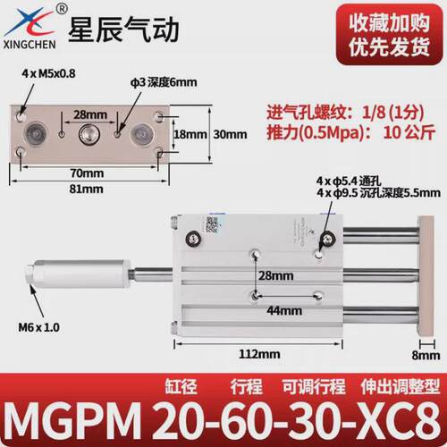 星辰气动带轴三杆三导杆气缸tcm/mgpm12/16-10z20*25*30x32-50/40