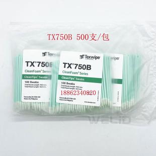 热销texwipe棉签tx750b净化清洁棉签tx750b洁净子棒取样拭擦拭