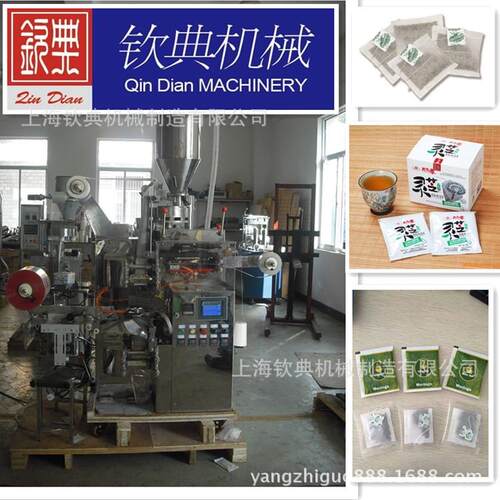 tea packaging hine; tea packing hine茶叶包装机