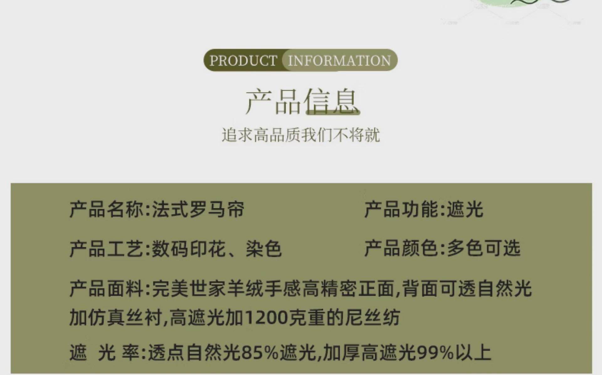 Аксессуары для штор 法式复古清新绿色拼接罗马帘折叠帘遮光窗帘印花小窗户升降帘