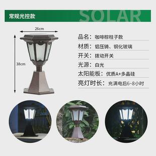 户外防水太阳能灯柱头灯围墙灯路灯装饰门灯花园柱子大照明遥控灯