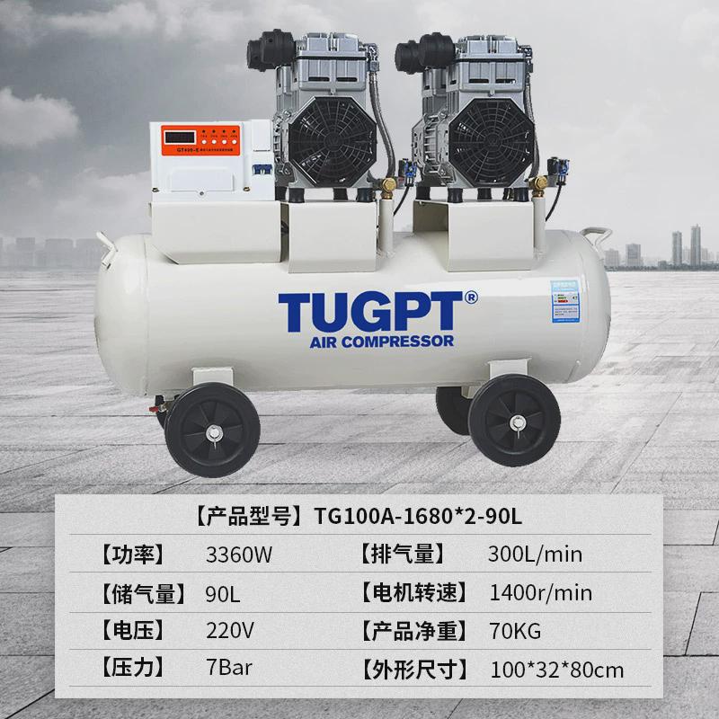 TUGPT移动式大型全无油静音空压机空气压缩机