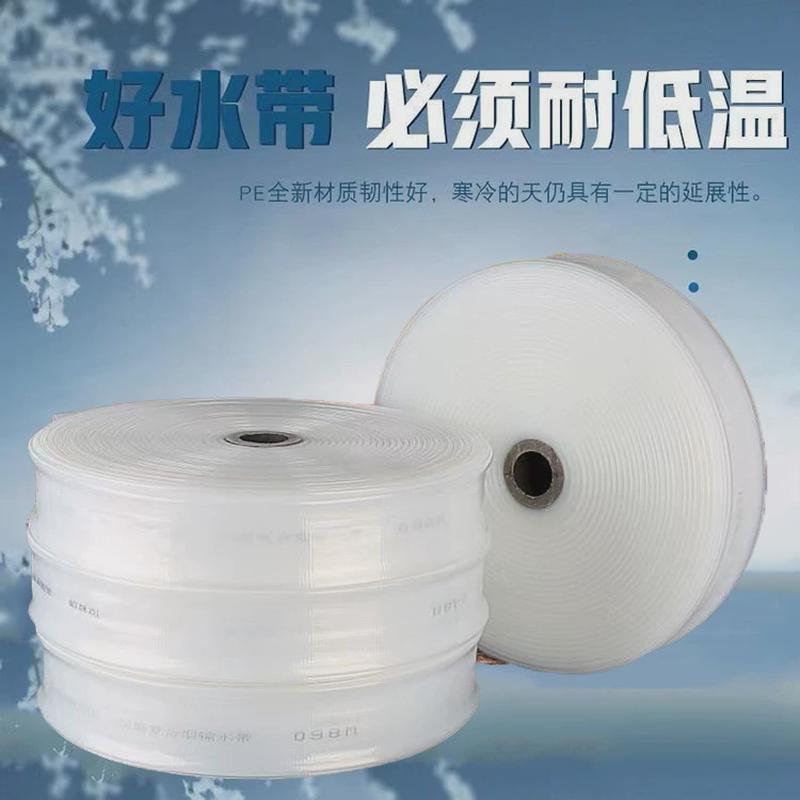 浇地复合聚乙烯白水带农用灌溉输水带透明厂家直销软管花纹输水带