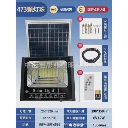 新款太阳能户外路灯家用庭院灯防水led新农村太阳能灯源头工厂