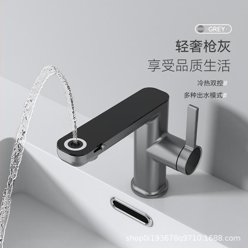 上涌出水漱口面盆冷热数显枪灰奶白卫生间洗手家用防溅新款水龙头