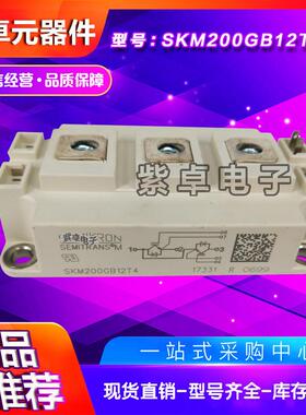 skm100gb12t4/128d/skm150gb123d/200gb123d/400gb12t4/125d模块