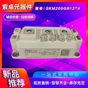 skm100gb12t4/128d/skm150gb123d/200gb123d/400gb12t4/125d模块