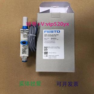 H38 V1PNLK VQ6 现货供应FESTO真空发生器OVEL