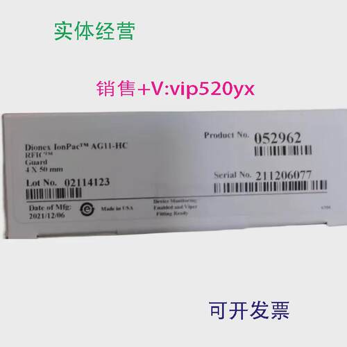 现货供应赛默飞色谱柱05296005296221年底面价29220特价出AS11AG1