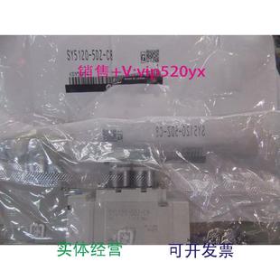 5DZ 现货供应全新SMC电磁阀SY5120 C8实物图片