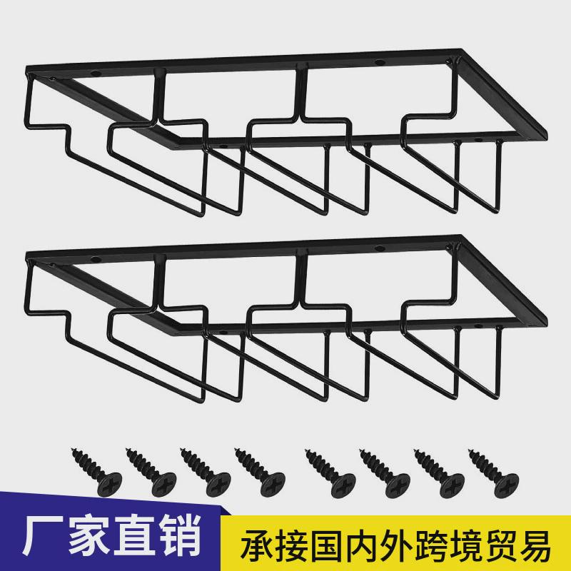 厂家直销创意倒挂红酒杯支架橱柜高脚杯支架悬挂式葡萄酒杯架