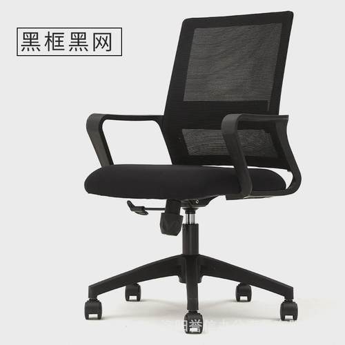 办公椅子舒适久坐电脑椅家用学习升降椅子会议室转椅职员靠背座椅