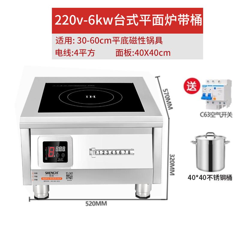 台式8000w大功率平面电磁灶饭店熬汤卤水猛火商用电磁炉电磁炉8kw