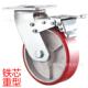 8寸重型平边铁芯刹pu活动双红工业pu万向轮承重400kg万向轮不锈钢