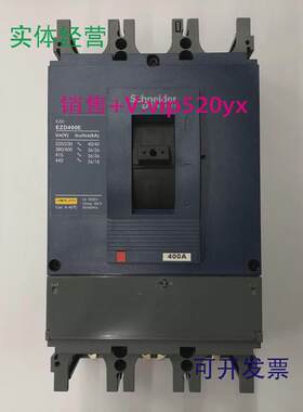 现货供应EZD400E3400K3P400A施耐德空气开关塑壳式断路器