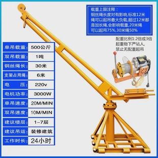 修吊机建筑室外高层建筑运机家用小吊机吊上料提升机220v380v 装