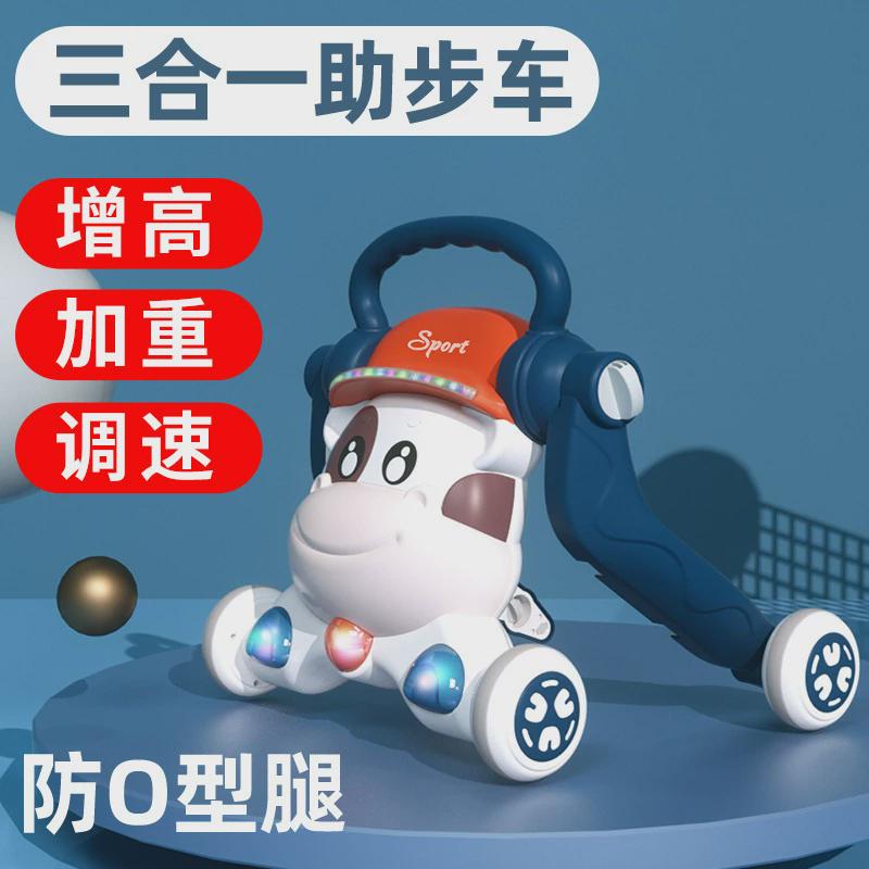 宝宝学步车三合1岁婴幼儿童防侧翻o型腿走路的玩具助步神器手推车