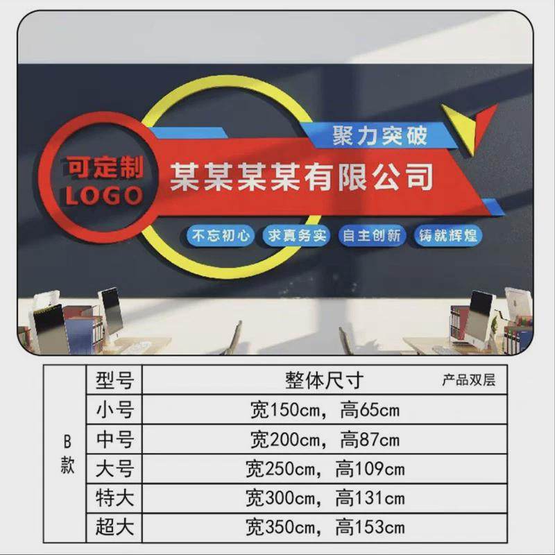 公司文化墙logo设计进门形象前台墙面装饰画背景广告贴纸名字