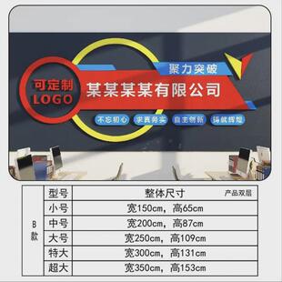 公司文化墙logo设计名字形象背景墙面装饰画前台广告贴纸进门