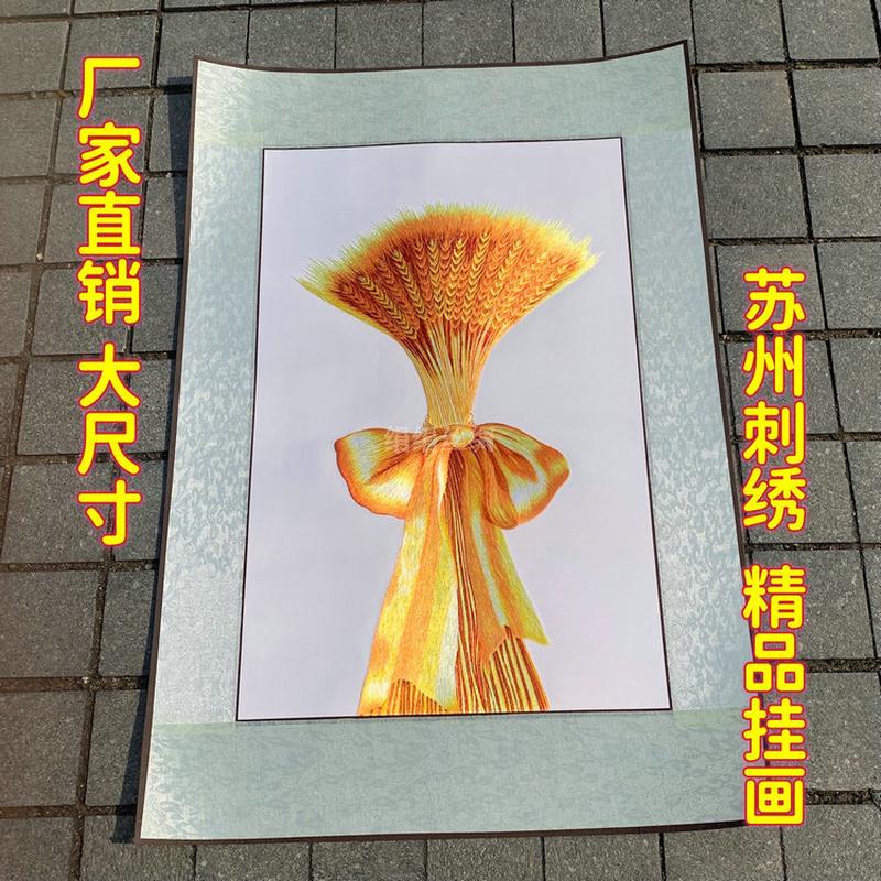 真丝刺绣苏绣荔枝大吉大利装饰画现代挂画卧室壁画玄关画婚庆礼品图片