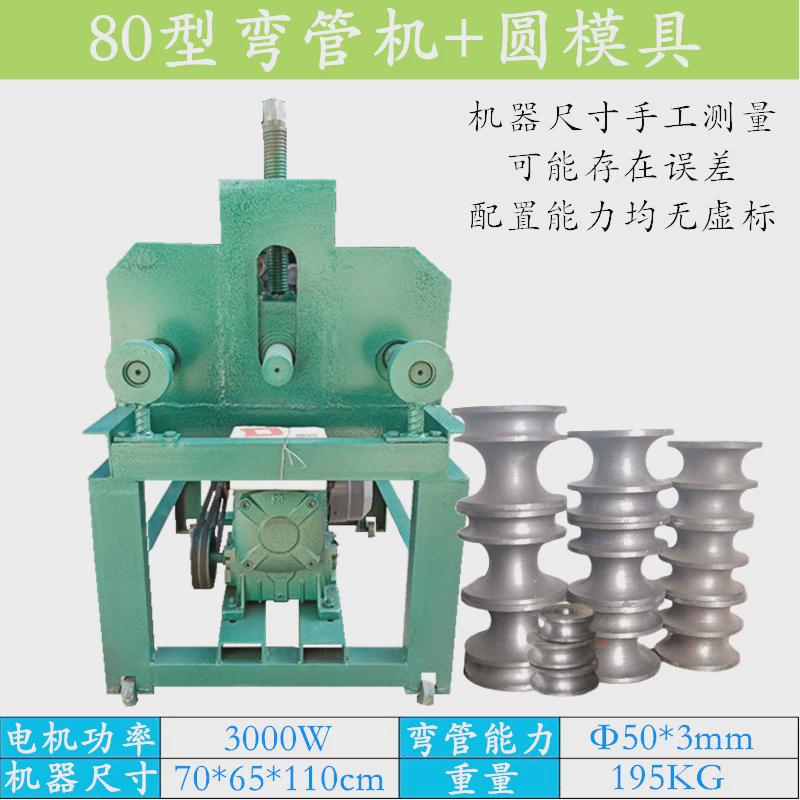 76/63电动弯管机方管压弯机弯圆机大棚弯弧机折弯机质保3年