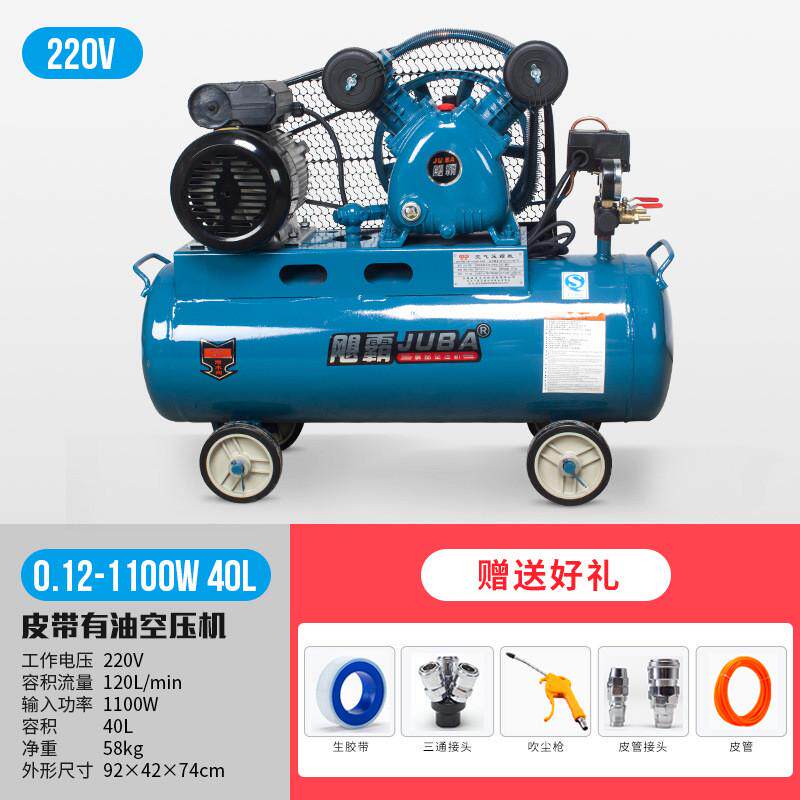 飓霸泵带式空压机大型高压220380v气压皮工业级压缩机