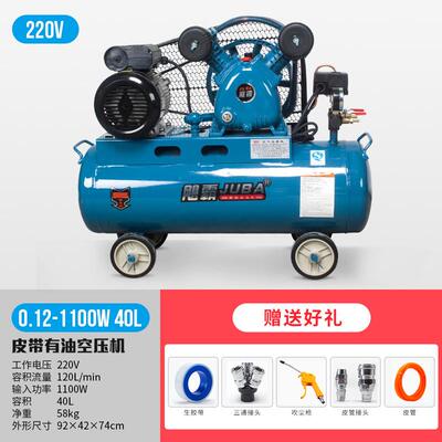 飓霸泵带式空压机大型高压220380v气压皮工业级压缩机