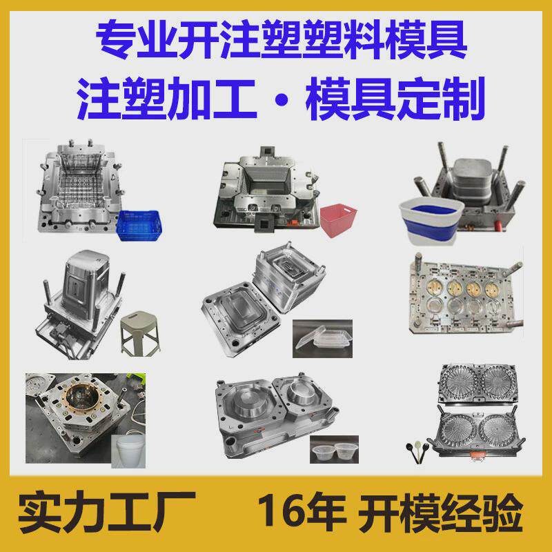 定制开模塑料注塑模具注塑高精度制造模具快速宠物用品笼子模具