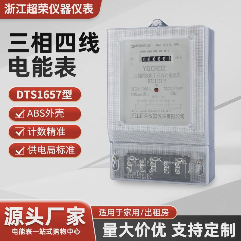 电子式三相电表电度表dts电量带互感器380v高精度透明显示电能表