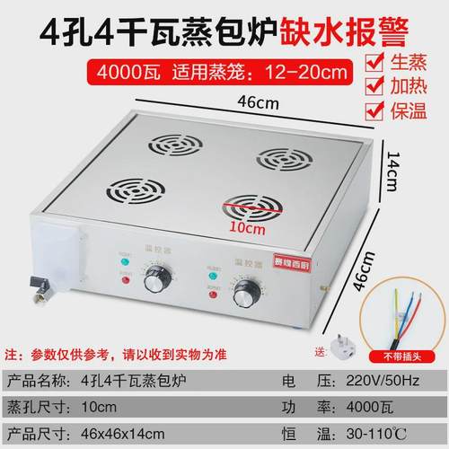 小笼包煌西厨赛蒸锅蒸包炉商用电点心饺子台式电蒸笼蒸箱蒸包子机