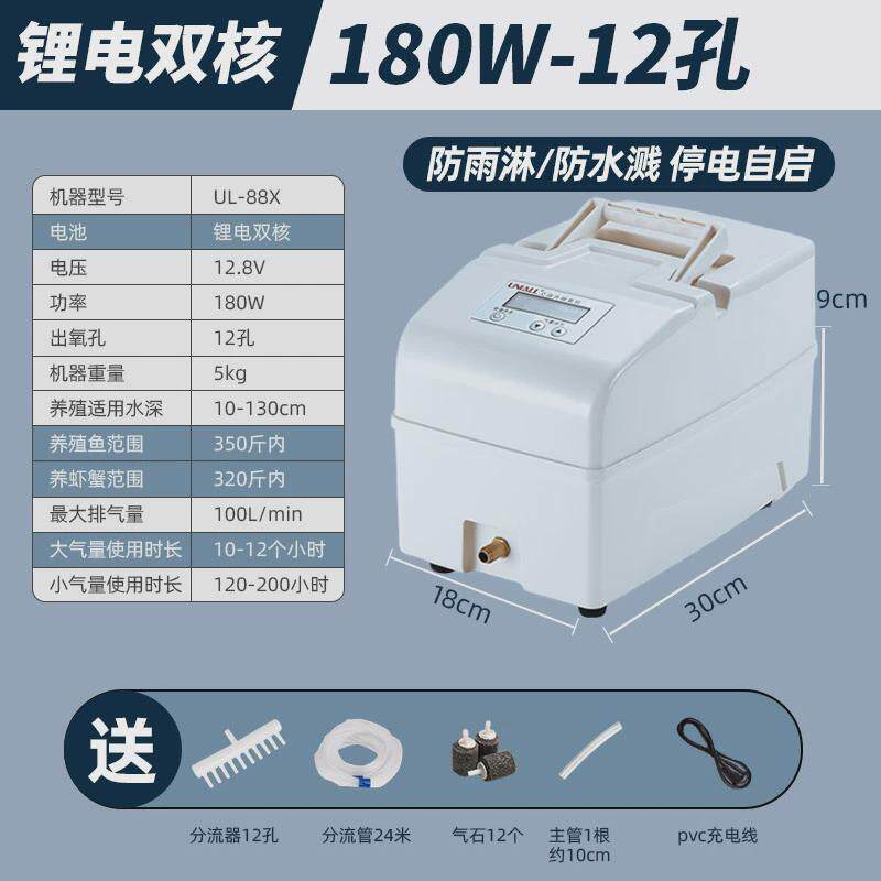 优耐欧交直流大功率增氧泵鱼塘养殖氧卖鱼打增氧机钓鱼便携充氧泵