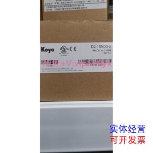 现货供应光洋模块全新D2 2议价 16ND3