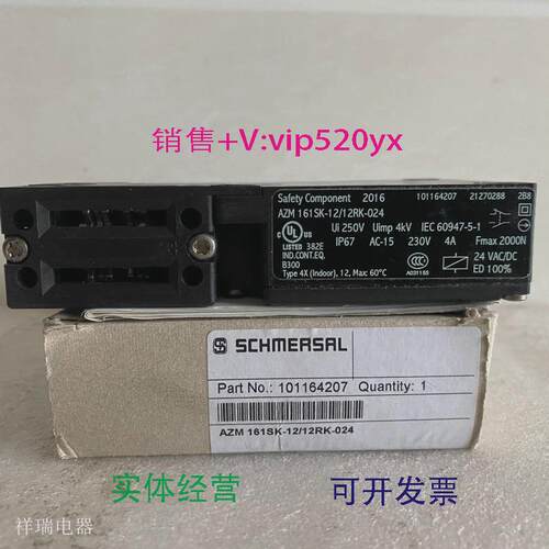 现货供应全新进口施迈赛电磁安全门锁开关AZM161SK-12/12RK-024